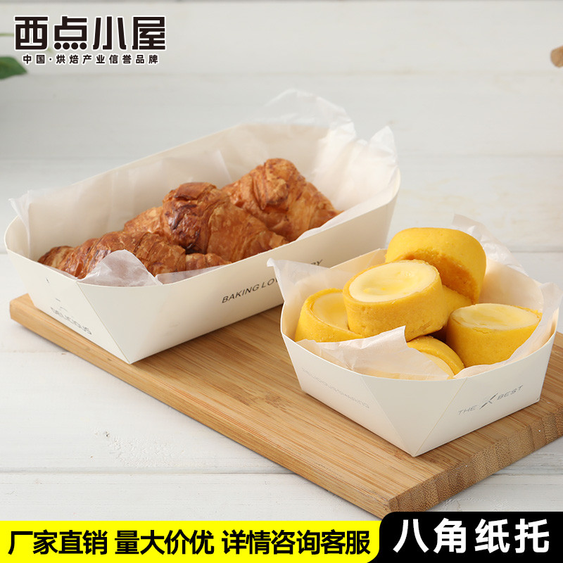 方形纸托小酥芙盒子八角盒榴莲酥蛋糕餐包面包纸托烘焙麻薯包装盒