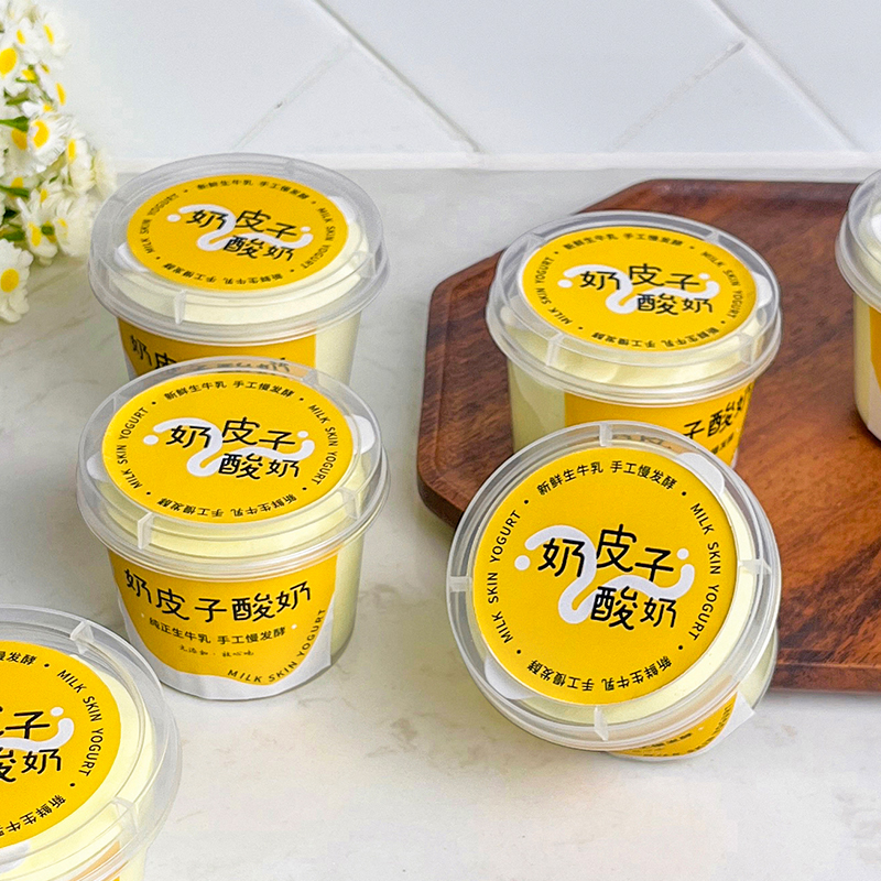 烘焙网红冷萃奶皮子酸奶包装盒