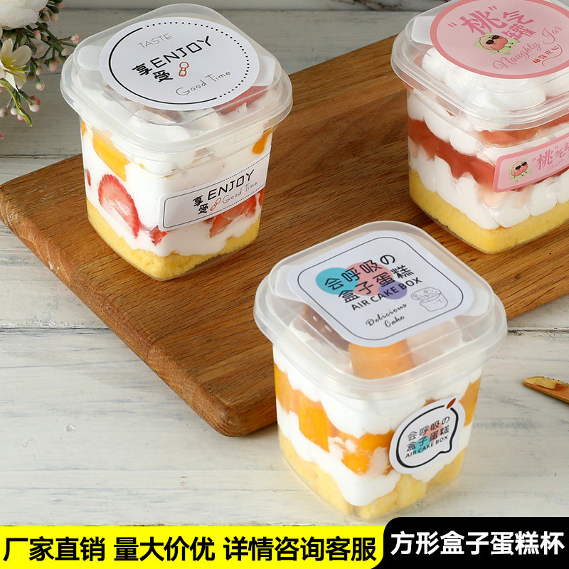 小蛋糕千层盒子一次性透明慕斯迷你蛋糕豆乳加厚打包盒甜品包装盒