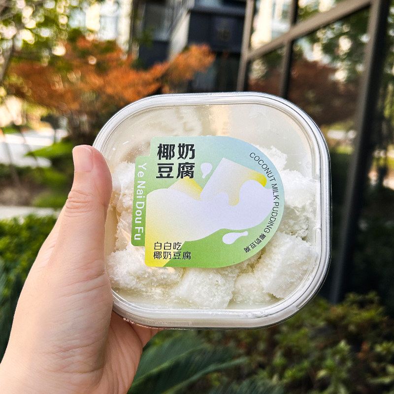 烘焙椰奶豆腐蛋糕包装盒椰香奶酪小方西点一次性白色透明打包碗冻