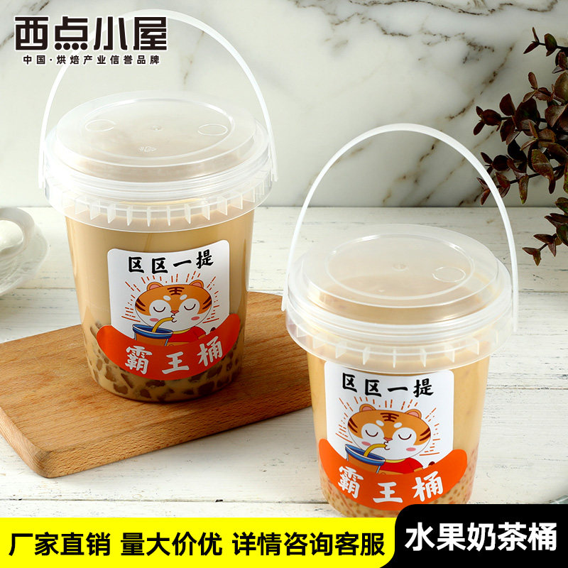 一桶水果茶桶1000ml一次性超大网红手提一升奶茶桶霸王杯水果桶杯