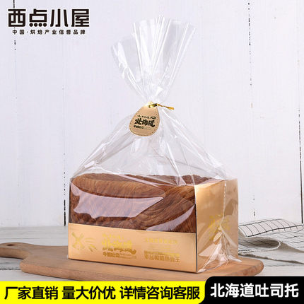 北海道纸托袋餐包西点面包吐司打包盒烘焙包装盒带托/配透明袋子