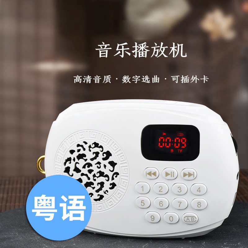善愿912迷你小型播放机插卡充电播放器放歌机音乐机高清音质音箱