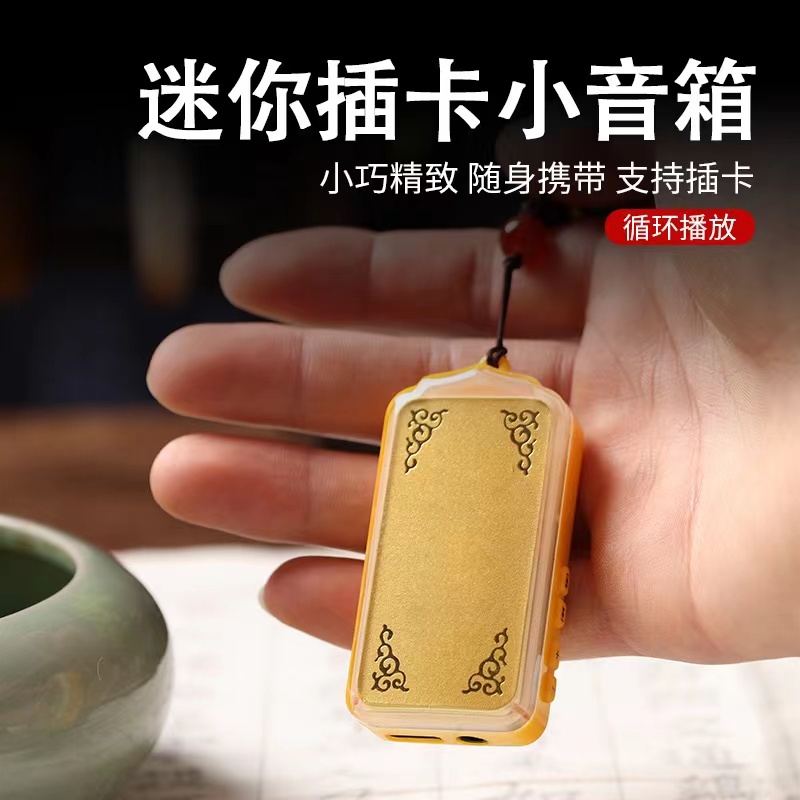 海天地一心音响随身听播放机便携插卡挂脖子充电播放器音乐机耳机
