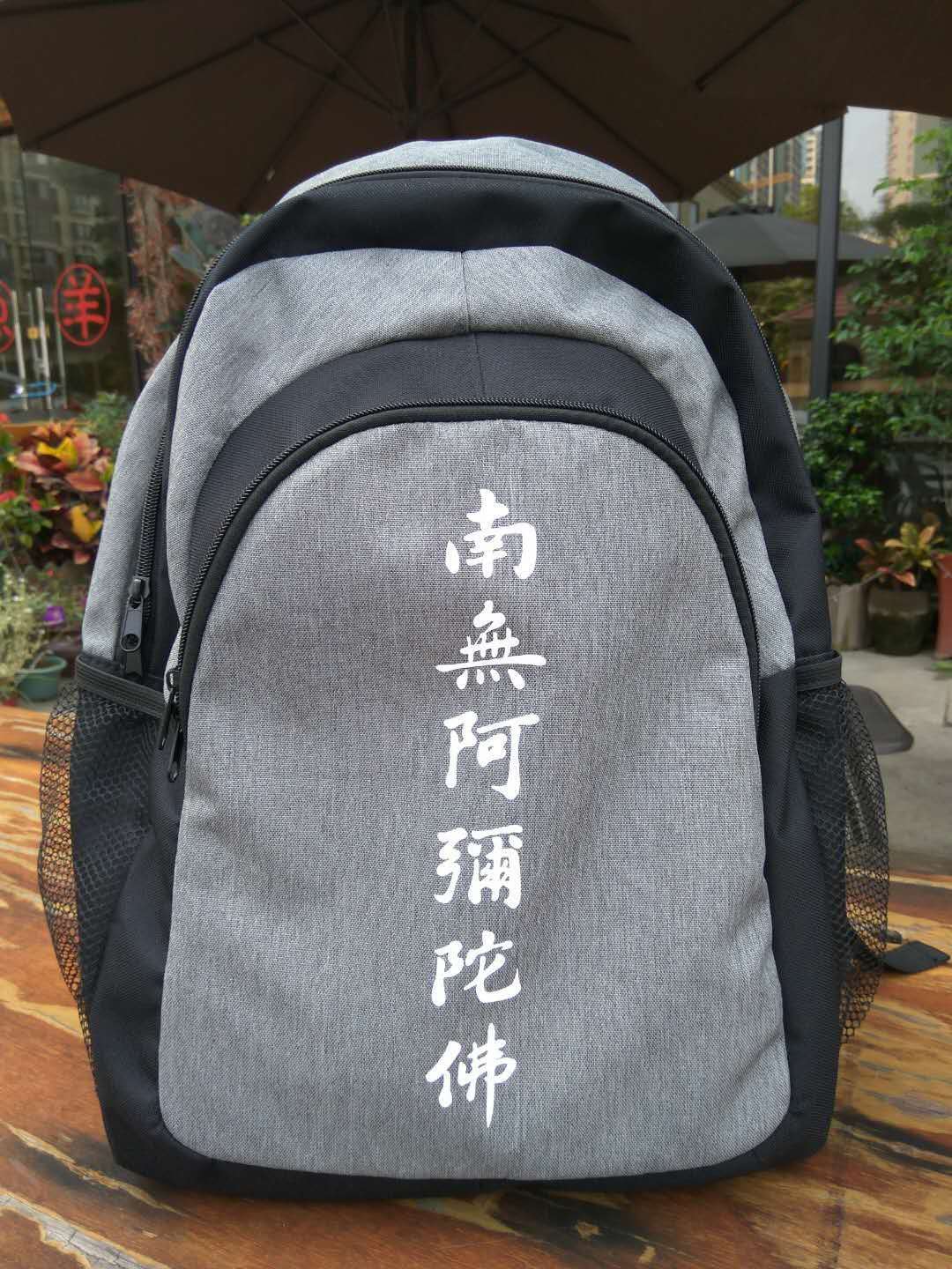 男女士南无阿弥陀佛牛津布双肩包