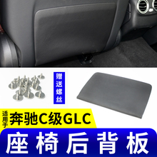 适用奔驰C级E级座椅后背板GLC CLS座椅后背篼盖板伸缩储物收纳袋