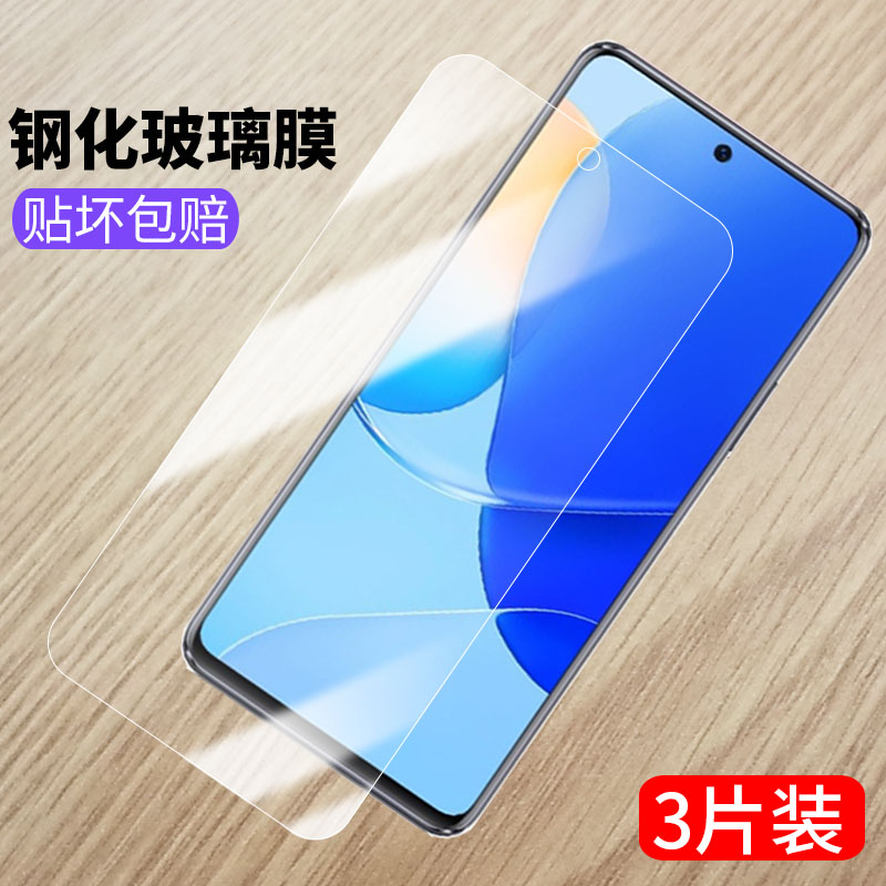 华为nova9se钢化膜JLN-AL00