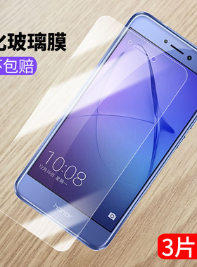 华为荣耀8青春版PRA-AL00X/TL10全屏一aloo手机膜honor 8lite防爆
