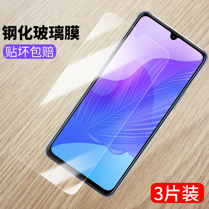 畅享20pro钢化膜华为玻璃防爆