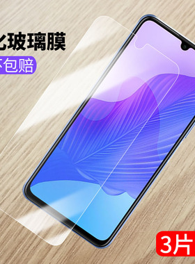适用华为DVC-AN20钢化膜畅享20pro手机膜防窥dvcan一20高清全屏davinci防爆dvctn玻璃_tn20畅想一an2o保护膜