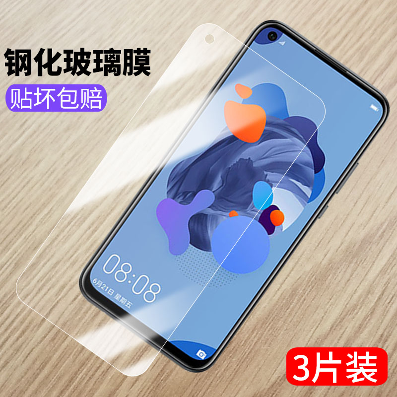 华为nova5i钢化膜玻璃防爆