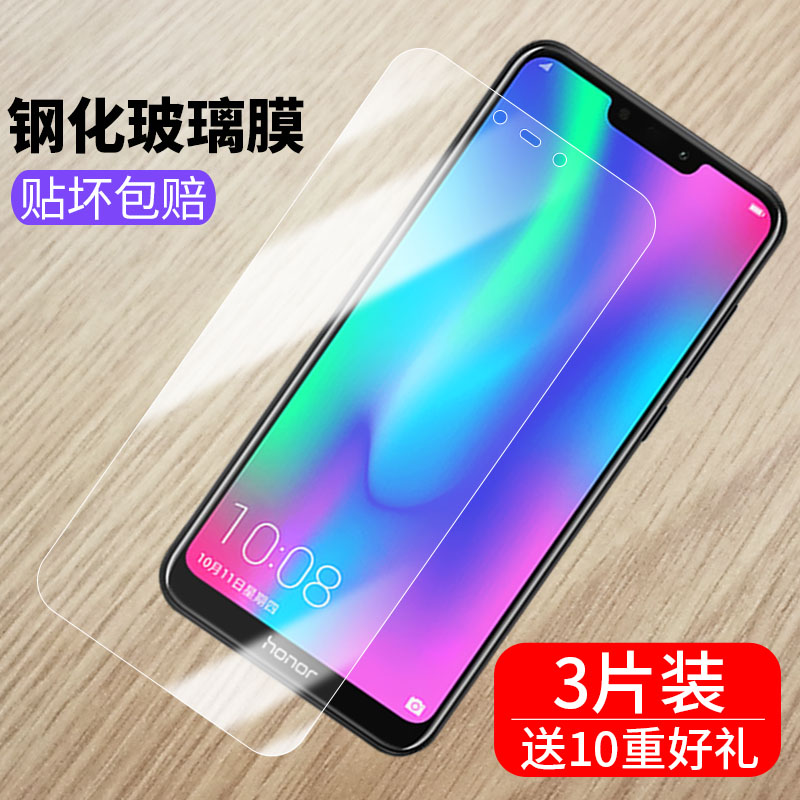 华为荣耀畅玩8C钢化膜honor8c全屏BKK-AL00/AL10/TL00手机贴膜一aloo高清防爆玻璃抗蓝光保护膜 3C数码配件 手机贴膜 原图主图