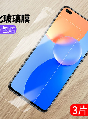 适用华为荣耀Play5活力版钢化膜防窥NEW-AN90手机贴膜全屏honor play5活力版防爆玻璃