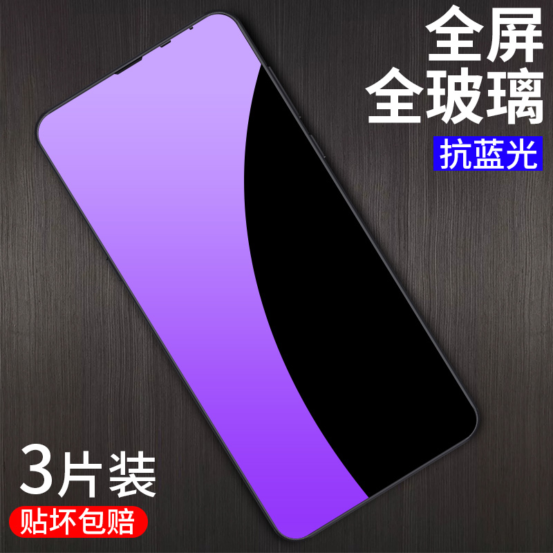 适用小米mix3钢化膜mlx3全屏m1x3抗蓝光m1810e5e手机MXI3玻璃防爆保护贴膜