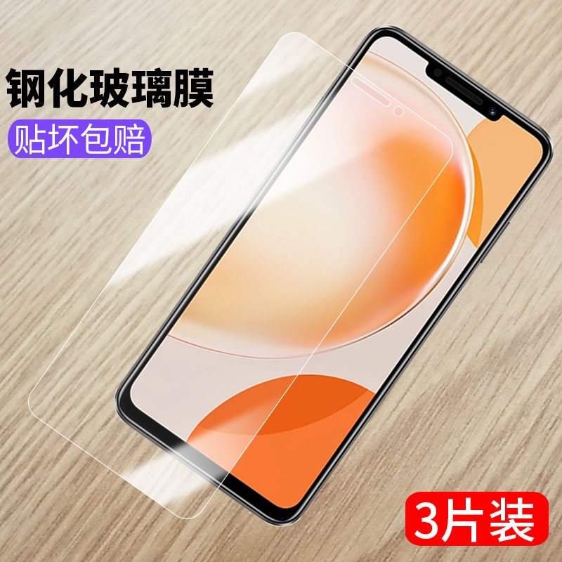 畅享60X钢化膜STG-AL00手机贴膜