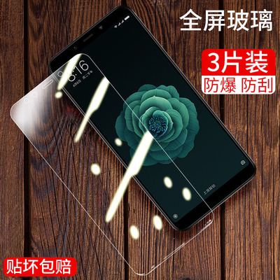 适用小米6x钢化膜mi6x全屏抗蓝光m1804d2se手机玻璃m1804d2sc刚化6x保护贴膜