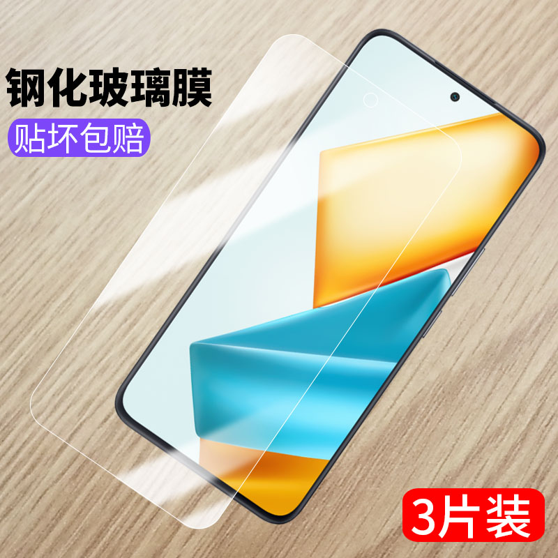 华为荣耀90GT钢化膜honor90GT