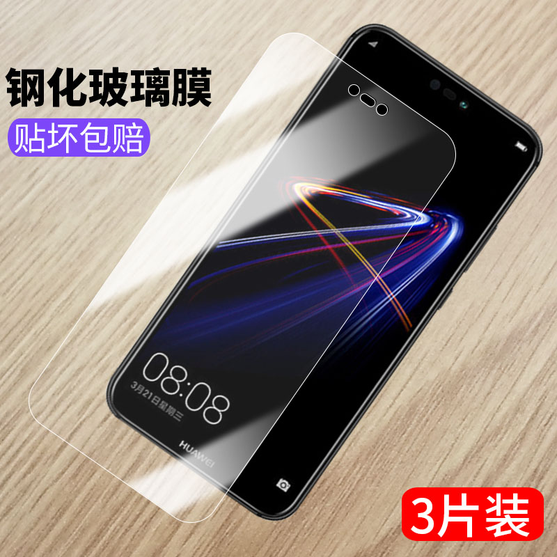 华为nove3e全屏防爆玻璃手机膜
