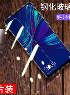 华为畅享9钢化膜DUB-AL00/TL00/AL20手机贴膜alooa全屏防爆玻璃膜
