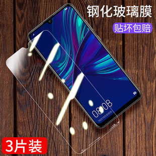 华为畅享9钢化膜DUB AL20手机贴膜alooa全屏防爆玻璃膜 AL00 TL00