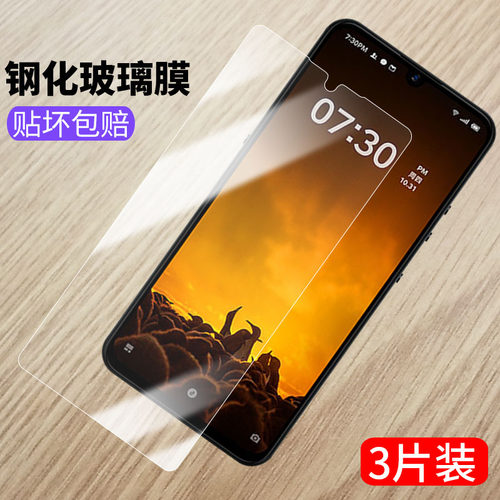 锤子坚果pro3钢化膜防摔防爆