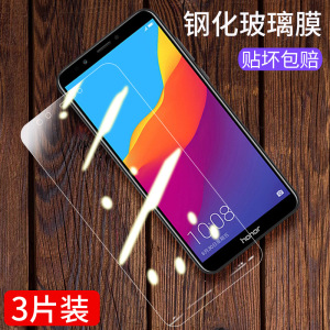 华为荣耀畅玩7C钢化膜honor 7C全屏LND-AL30/AL40手机膜高清蓝光