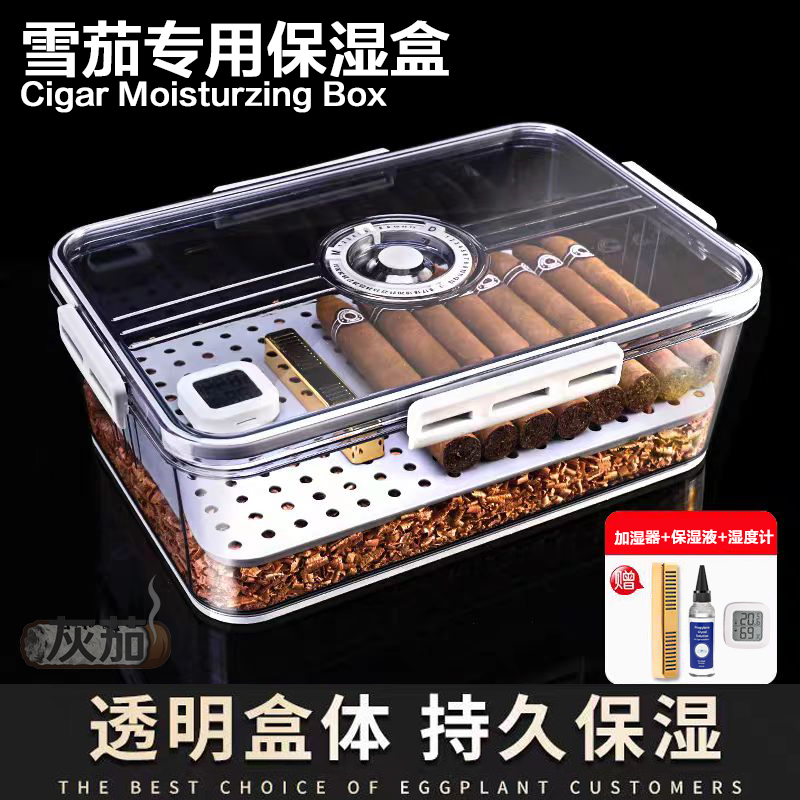 雪茄保湿盒密封盒醇化雪茄柜盒防潮防虫烟盒雪松木乐扣入门醇化
