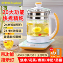 荣事达养生壶家用多功能玻璃电水壶全自动花茶壶2L升大容量煮茶器