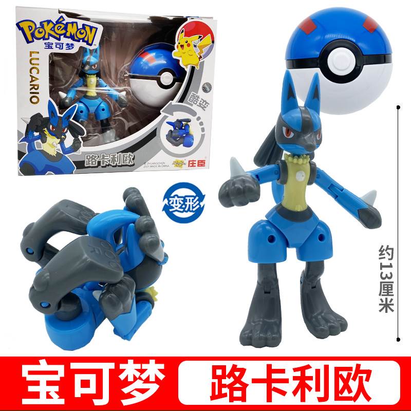 。宝可梦玩具路卡利欧手办玩偶皮卡丘变形公仔正版神奇宝贝精灵球