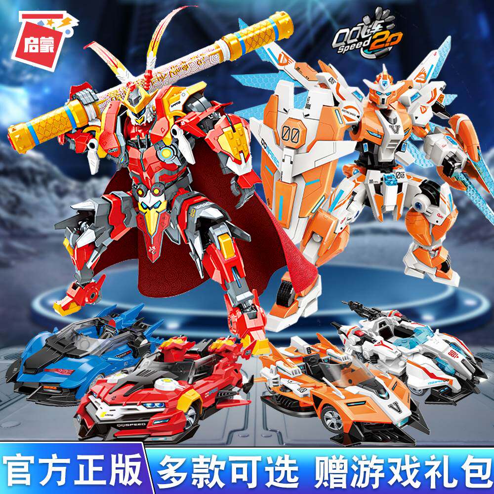 启蒙积木qq飞车赛车合体变形机甲齐天大圣模型儿童益智拼装玩具