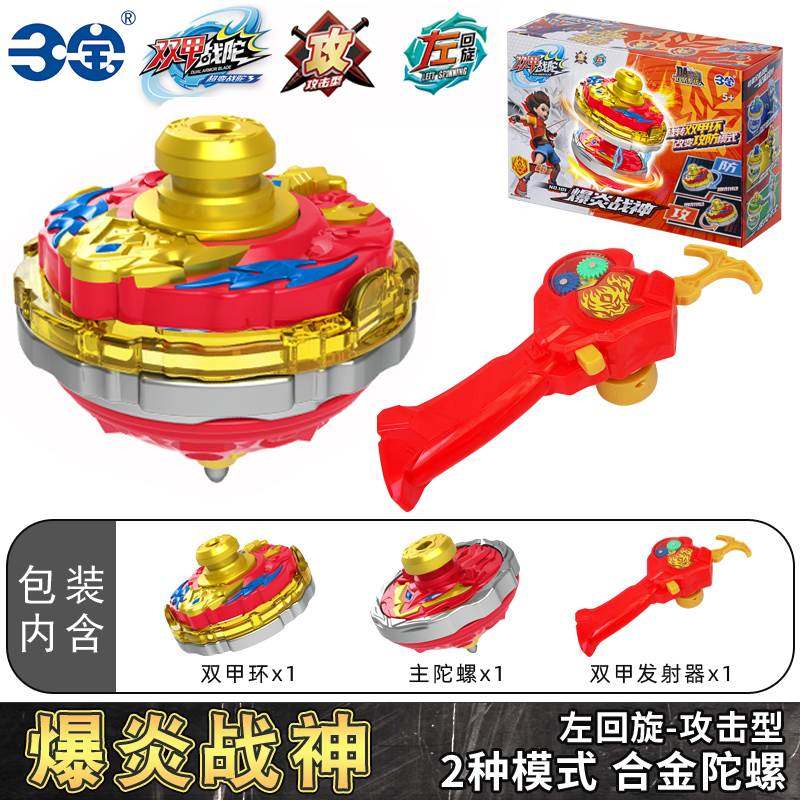 。双甲战陀陀螺玩具爆炎红莲战神红颜暴走超能环暴站图驼螺深海武