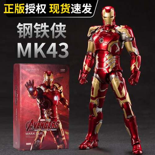 。中动mk43钢铁侠手办男生玩具漫威复仇者联盟正版摆件公仔模型马