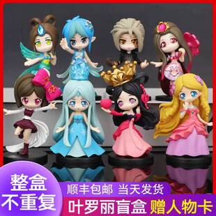 叶罗丽精灵梦盲盒娃娃手办一套全套2020网红新款 女孩生日礼物玩