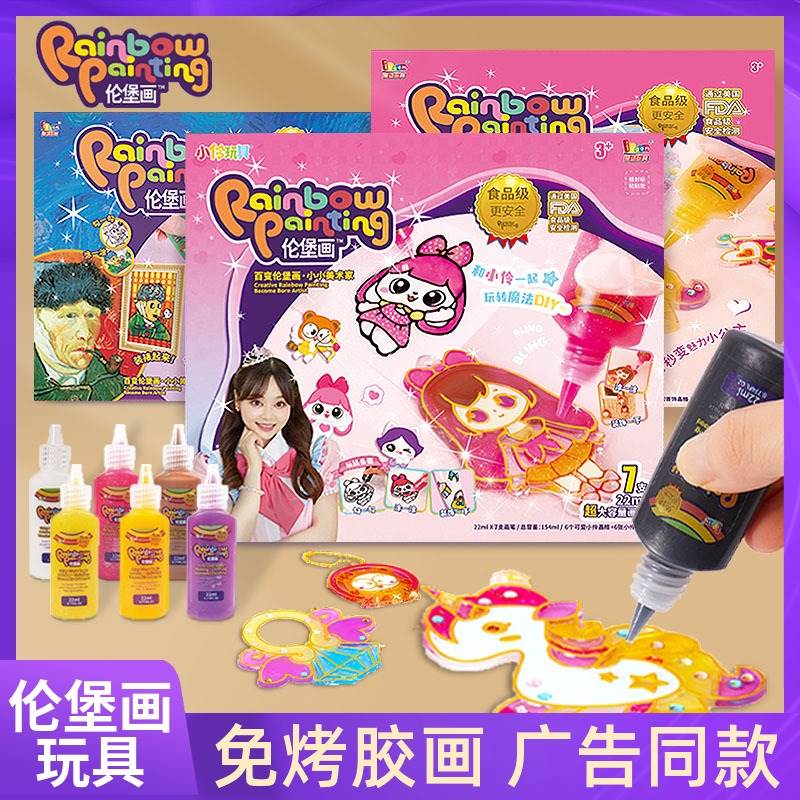 。伦堡画儿童滴胶画烤画儿童免烤水晶环保颜料玻璃免考手工DIY挂图片