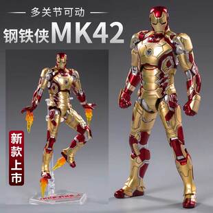 。中动MK42发光钢铁侠手办马克7漫威复仇者联盟3蜘蛛侠正版模型玩
