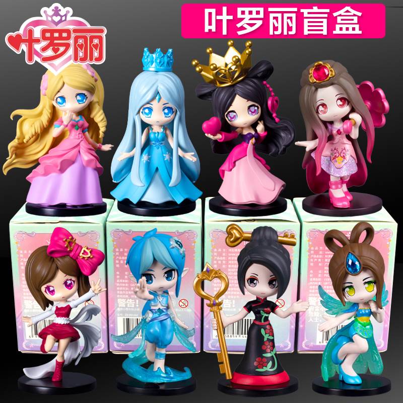 。叶罗丽第二代盲盒娃娃精灵梦一套女孩公主夜萝莉手办玩具