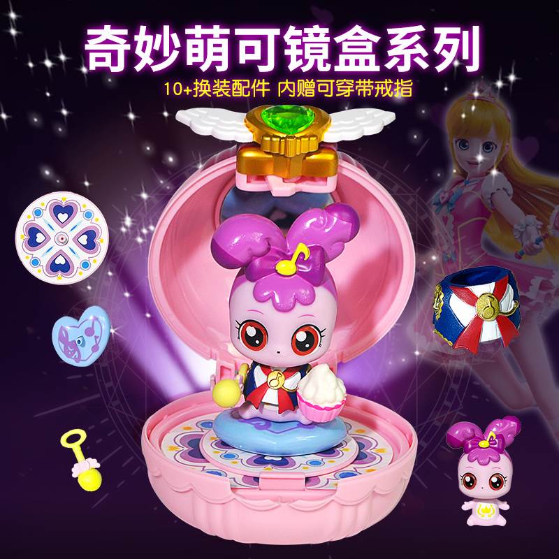 。奇妙萌可惊喜盲盒镜盒系列玩具女孩唱唱公主精灵娃娃公仔蒙克玩