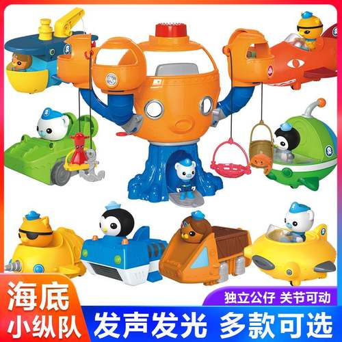 。海底小纵队的玩具章鱼堡巴克队长公仔魔鬼鱼艇儿童惯性回力车男
