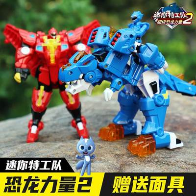 。迷你特工队之超级恐龙力量儿童玩具提拉卡变形机甲金刚X机器人