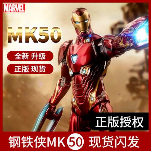 。中动mk50钢铁侠手办正版马克3可动玩具7漫威复仇者联盟mark42人