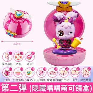 。奇妙萌可镜盒第二弹唱唱特别版淘气娇娇泪泪公仔精灵玩偶女孩全