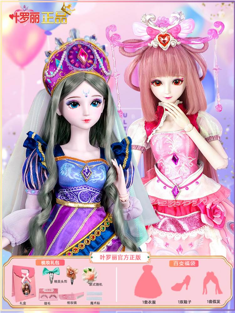 。叶罗丽娃娃灵冰时希情公主60cm夜萝莉仙子洋娃娃女孩玩具新年礼