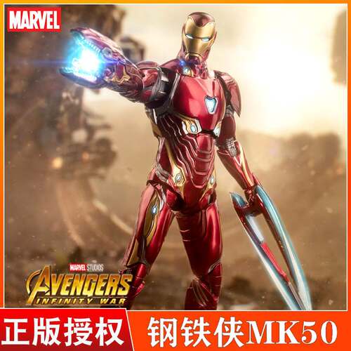 。中动mk3钢铁侠MK50玩具6漫威复仇者联盟4手办7男生人偶摆件马克