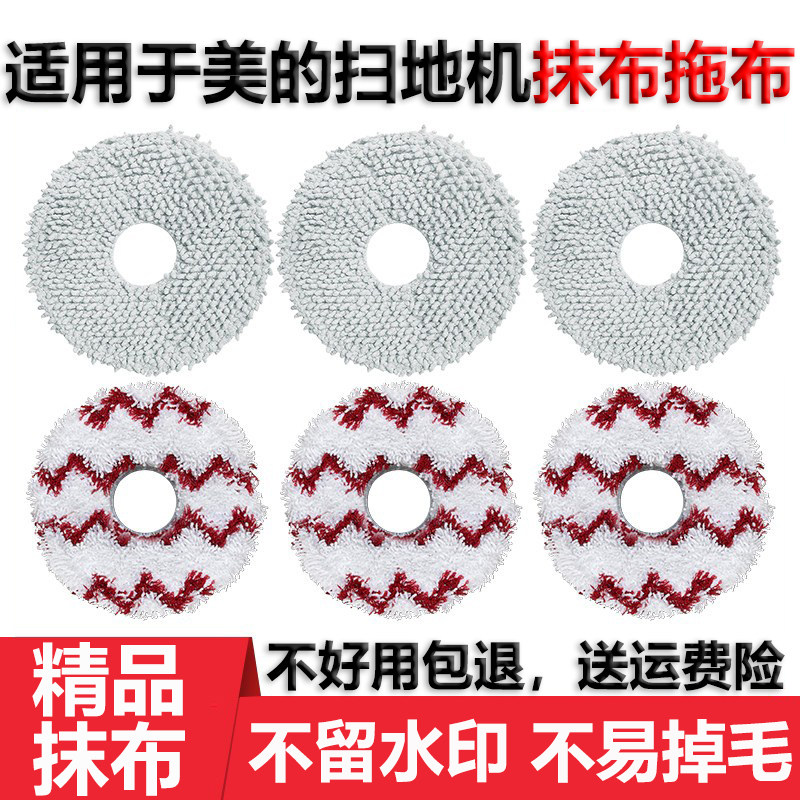 扫地机器人V15proV12拖抹布配件图片