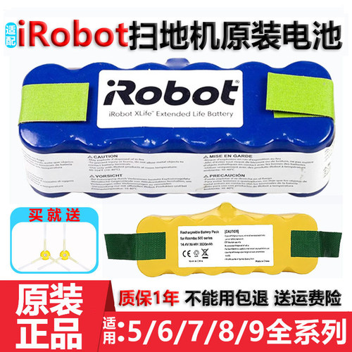 扫地机器人880870原装电池配件