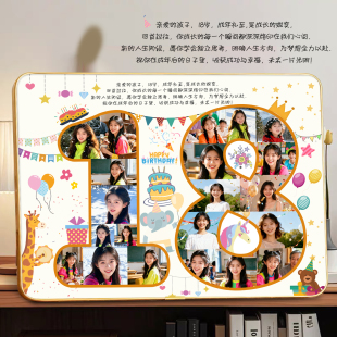 纪念18周岁数字洛克钛金相框diy定制创意礼物照片儿童成长记录