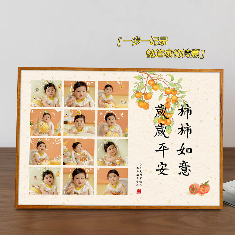 相框摆台定制宝宝出生周岁纪念