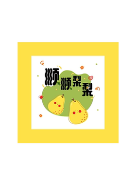 暖心祝福文字相框摆台可摆可挂墙