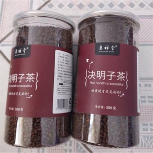 促销买一送一奥祥堂熟决明子250gx2罐装宁夏炒熟花茶非散装枕芯可