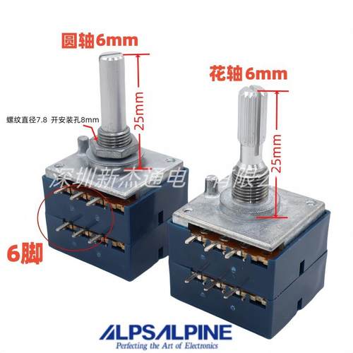 ALPS蓝壳双联6脚电位器RK27型音量电位器A10K 20K 50K 100K 250K